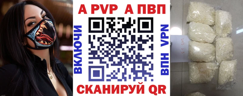 A-PVP Соль  где купить наркоту  Приморско-Ахтарск 