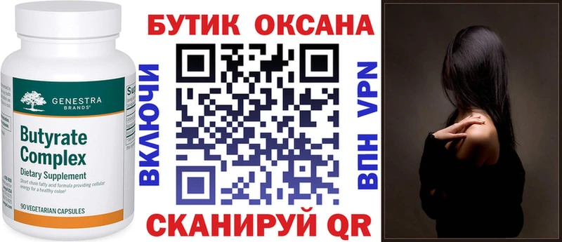 БУТИРАТ GHB  Приморско-Ахтарск 