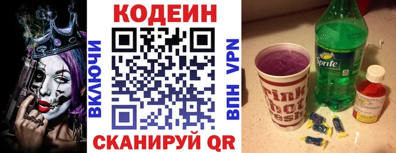 где продают наркотики  Приморско-Ахтарск  Кодеиновый сироп Lean напиток Lean (лин) 