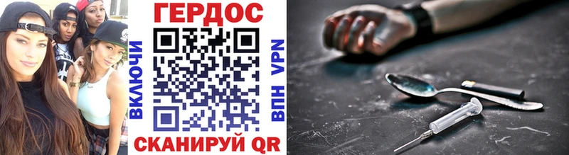 как найти закладки  Приморско-Ахтарск  Героин VHQ 