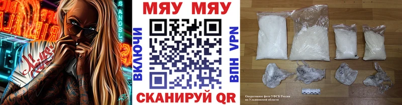 Мефедрон мяу мяу Приморско-Ахтарск