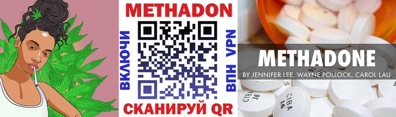 Метадон methadone  Приморско-Ахтарск 