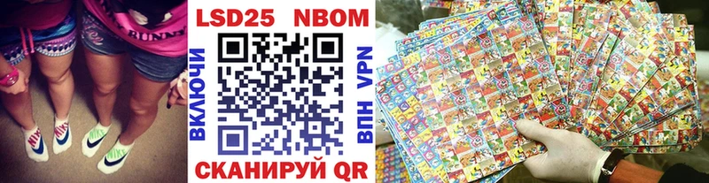 Марки 25I-NBOMe 1,5мг Приморско-Ахтарск